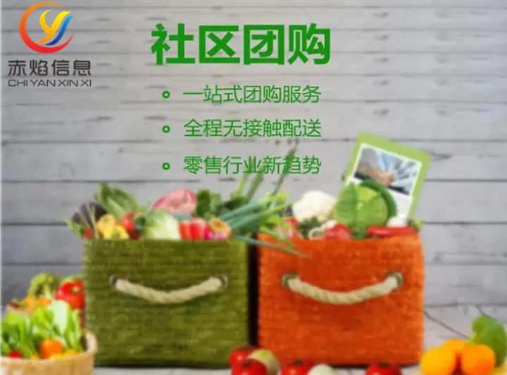 社区团购模式发展的未来，要注意哪些方面？