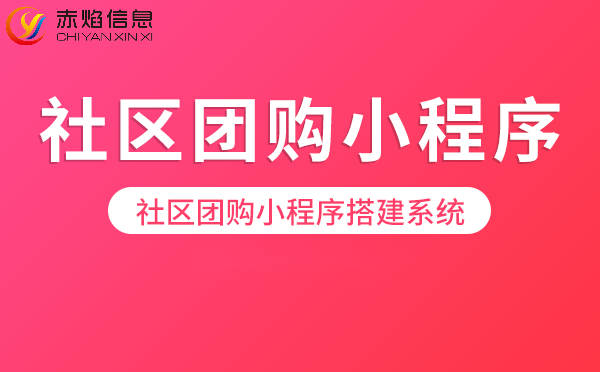社区团购历经三个阶段，迎来“合纵连横”新生态？