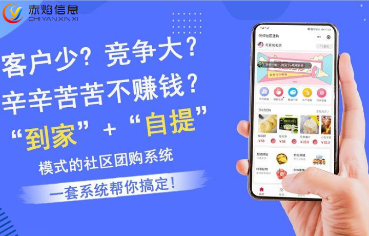 生鲜超市怎么做社区团购小程序，社区团购有哪些需要准备？