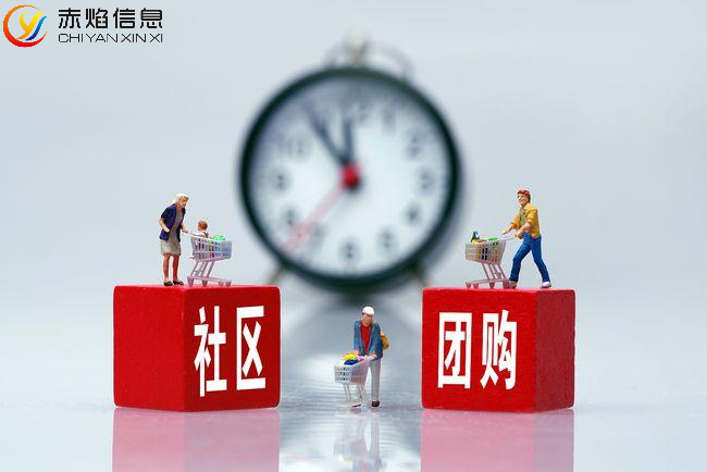 买个社区团购小程序多少钱，社区团购商业模式的优势有哪些？