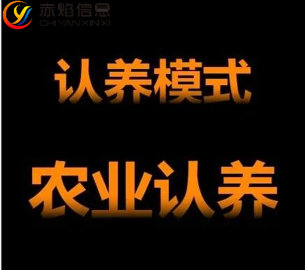 开拓新的认养领域，打造特色品牌，助推乡村产业振兴？