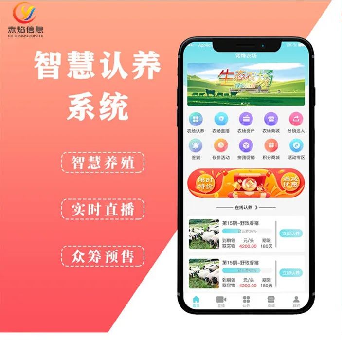 认养农业应该具备哪些功能呢，认养农场小程序搭建需要多少钱？