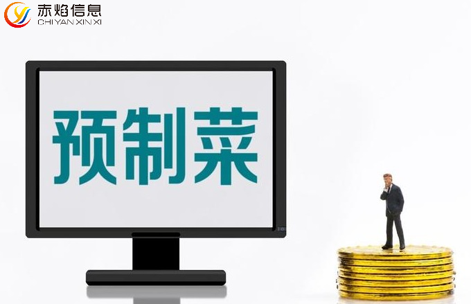 2023年春节，预制菜各大生鲜团购电商平台，销售业绩全线大涨？