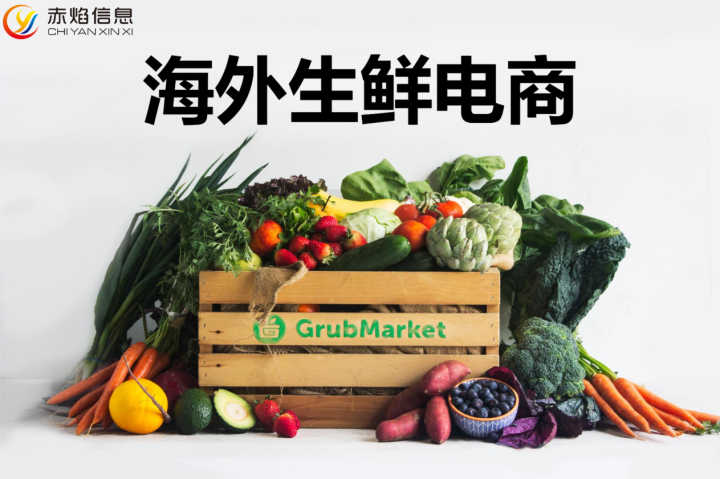 华人生鲜第一站：Weee!玩转社区团购的华人超市？