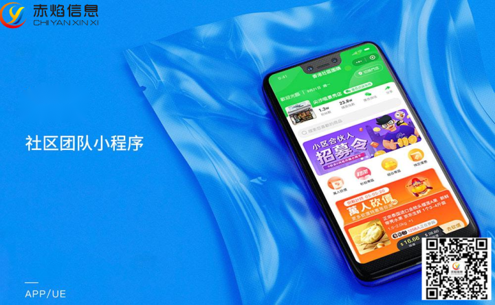 社区团购小程序怎么打开线上线下零售通道，助力传统电商