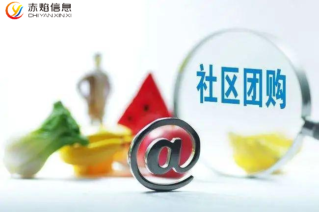 社区团购小程序怎么扩大利润，社区团购运营技巧有哪些？
