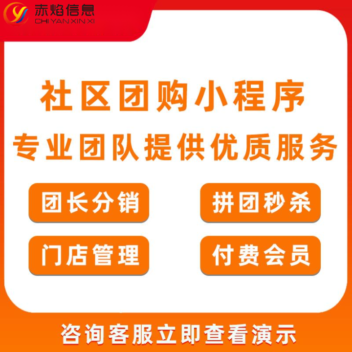社区团购回归理性，线上线下全渠道布局，零食品牌率先品尝红利