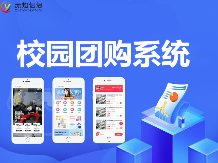 校园社区团购怎么做才能赚钱，校园团购如何布局？