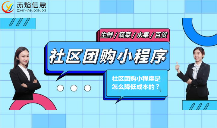 2023年，农业转型升级，农产品社区团购发展对策及建议有哪些？
