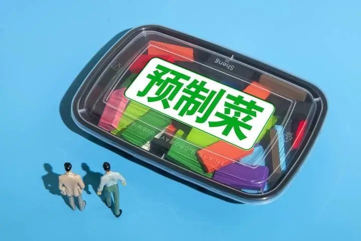 预制菜首次被写入中央一号文件，预制菜+社区团购或将迎来新潮流