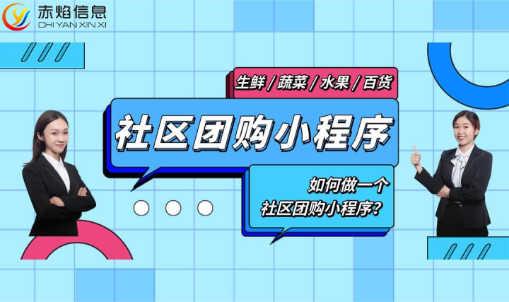社区团购：助力零售业便利化，零售业转型升级的重要方向？