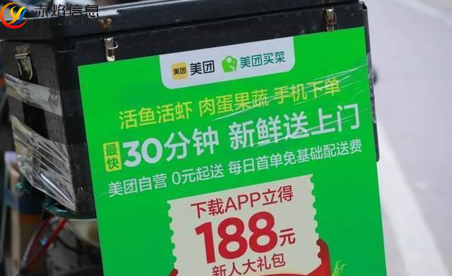 美团买菜重启扩张计划，近期将在苏州开城，生鲜电商硝烟再起？