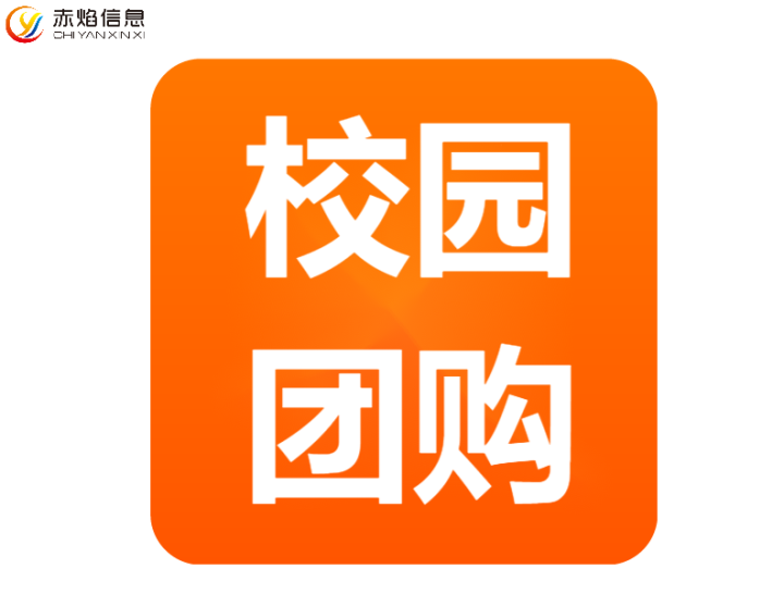 校园团购系统开发中，需要注意哪些问题？