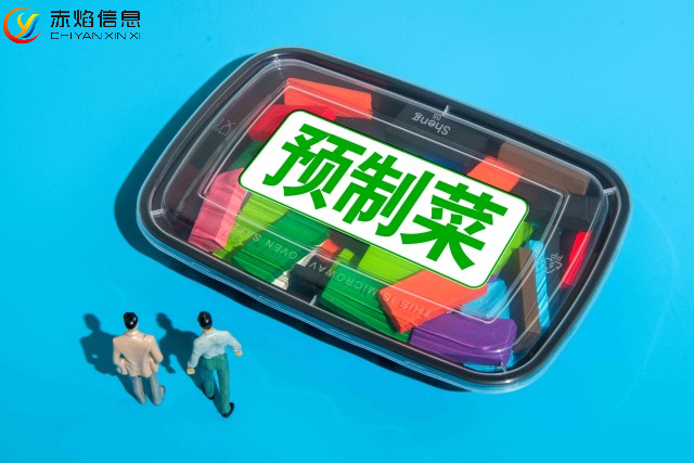 利好政策加持，预制菜产业进入高速发展阶段，社区团购模式优势明显