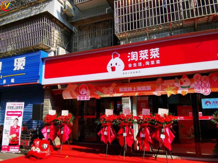 全国超10000个农业基地落地临沂，淘菜菜将迎来真正的爆发？