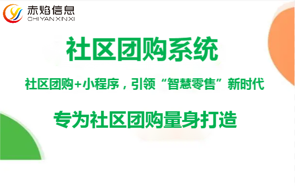 社区团购走到“拐点”，平台进入“小步快跑”阶段？