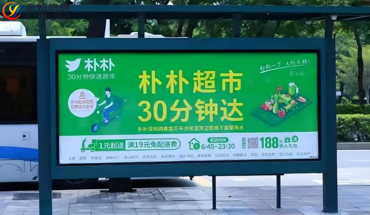 朴朴超市：线下传统企业如何嫁接社区团购及时达，做好私域运营？