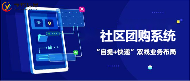 团店不是店！团店对社区团购做了哪些优化和改变？