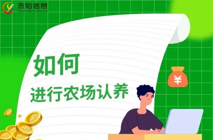 什么是认养农业小程序，开发认养农业小程序有哪些好处和功能呢？