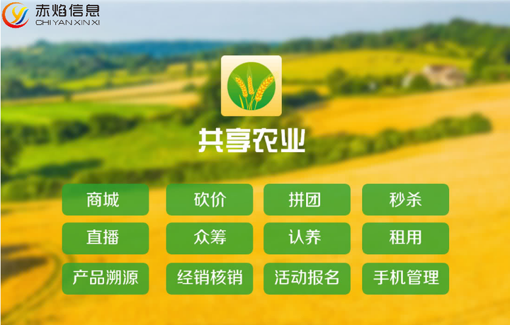 智慧农业认养小程序：对农业行业的影响与发展趋势有哪些
