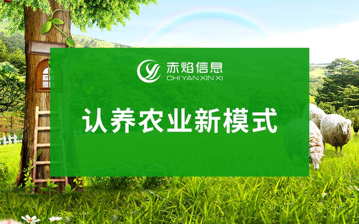 从用户调研到精准运营，智慧农业认养app小程序怎么运营